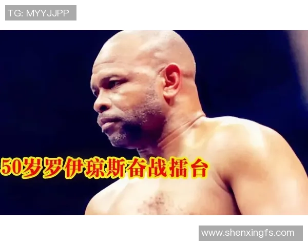 泰森与小罗伊琼斯巅峰对决直播盛况回顾与精彩瞬间分析